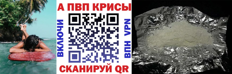 A-PVP кристаллы  shop формула  Кохма 