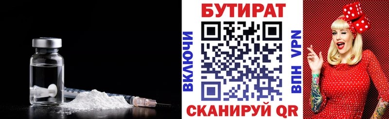 где купить наркотик Кохма Бутират GHB