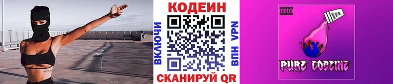 Codein Purple Drank  Кохма 
