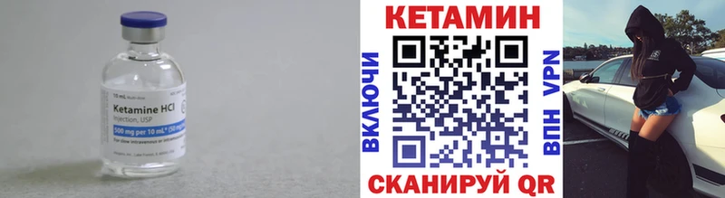 Кетамин VHQ  Кохма 