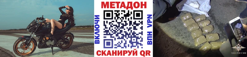 дарнет шоп  Кохма  МЕТАДОН VHQ 